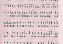 我终于失去了你吉他谱,原版歌曲,简单C调弹唱教学,六线谱指弹简谱1张图