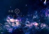 水星记吉他谱,原版郭顶歌曲,简单C调指弹曲谱,高清六线乐谱