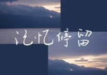 记忆停留吉他谱,原版蓝心羽歌曲,简单G调指弹曲谱,高清六线乐谱