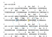 送你一朵小红花吉他谱,赵英俊歌曲,简单指弹教学简谱,岛屿吉他六线谱图片