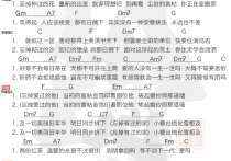 喜帖街吉他谱,黄伟文Er歌曲,C调简单指弹教学简谱,大树乐器六线谱图片