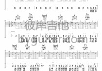 早点回家吉他谱,原版歌曲,简单B调弹唱教学,六线谱指弹简谱3张图