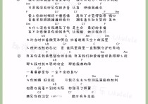 小幸运吉他谱,原版歌曲,简单F调弹唱教学,六线谱指弹简谱1张图