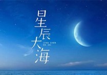 星辰大海吉他谱,原版黄霄云歌曲,简单指弹曲谱,高清六线乐谱