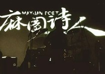 泸沽湖吉他谱,原版麻园诗人歌曲,简单G调指弹曲谱,高清六线乐谱