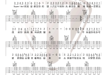 热爱105度的你吉他谱,阿肆歌曲,的C简单指弹教学简谱,山山吉他六线谱图片