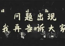 问题出现我再告诉大家吉他谱,五条人歌曲,G调高清弹唱视频教学,附4张弹指六线简谱