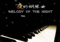 夜的钢琴曲5吉他谱,原版石进歌曲,简单指弹曲谱,高清六线乐谱教学