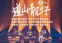 道山靓仔吉他谱,原版五条人歌曲,简单B调指弹曲谱,高清六线乐谱