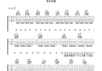 如常吉他谱,原版歌曲,简单G调弹唱教学,六线谱指弹简谱8张图