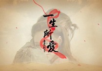 一生所爱吉他谱,原版莫文蔚歌曲,简单G调指弹曲谱,高清六线乐谱