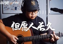 水调歌头吉他谱,原版张学友歌曲,简单G调指弹视频教学,附高清六线乐谱