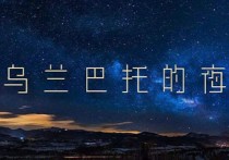 乌兰巴托的夜吉他谱,安来宁歌曲,G调高清弹唱视频教学,附4张弹指六线简谱