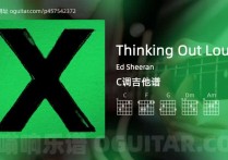 Thinking Out Loud吉他谱,Ed Sheeran歌曲,C调高清图,6张六线原版简谱