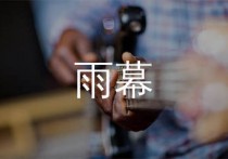 雨幕吉他谱,许嵩歌曲,C调简单指弹教学简谱,山山吉他版六线谱图片