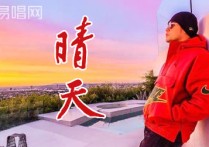 晴天吉他谱,周杰伦歌曲,简单指弹教学简谱,吉他专家六线谱图片