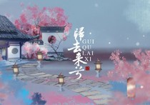 归去来兮吉他谱,花粥歌曲,G调简单指弹教学简谱,吴先生TAB版六线谱图片