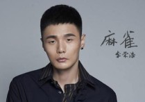 麻雀吉他谱,原版李荣浩歌曲,简单C调指弹视频教学,附高清六线乐谱