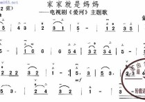 爱河吉他谱,原版歌曲,简单G调弹唱教学,六线谱指弹简谱1张图