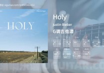 Holy吉他谱,Justin Bieber歌曲,G调高清图,7张六线原版简谱