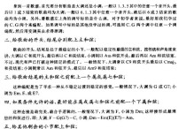 从零起步学吉他《和弦-吉他技巧