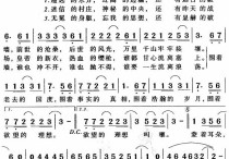 长城吉他谱,原版歌曲,简单C调弹唱教学,六线谱指弹简谱1张图