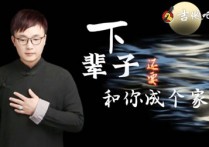 下辈子还要和你成个家吉他谱,江山歌曲,原调高清图,网络
                                六线简谱