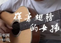 挥着翅膀的女孩指弹谱,作陈光荣歌曲,简单指弹教学简谱,吉他自学六线谱图片