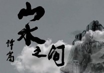 山水之间吉他谱,原版许嵩歌曲,简单G调指弹曲谱,高清六线乐谱