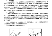 吉他基本技术分析《吉-吉他教学内容