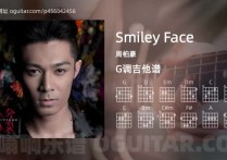 Smiley Face吉他谱,周柏豪歌曲,G调高清图,4张六线原版简谱