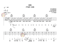 煎熬吉他谱,完整G调六线谱原版教学简谱,尹毓恪六线谱原版六线谱图片