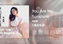 You Are My Sunshine吉他谱,张靓颖歌曲,C调高清图,3张六线原版简谱