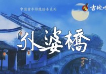 外婆桥吉他谱,任然歌曲,C调简单指弹教学简谱,岛屿吉他六线谱图片