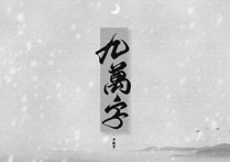 九万字吉他谱,原版黄诗扶歌曲,简单C调指弹曲谱,高清六线乐谱