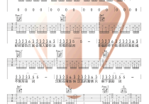 关键词吉他谱,原版歌曲,简单C调弹唱教学,六线谱指弹简谱3张图