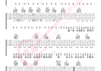 怎叹吉他谱,Liste歌曲,简单指弹教学简谱,无限延音六线谱图片