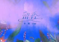 留香吉他谱,原版许嵩歌曲,简单C调指弹曲谱,高清六线乐谱教学