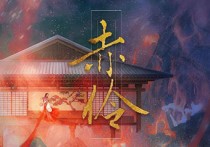 赤伶吉他谱,HITA歌曲,G调简单指弹教学简谱,无限延音版六线谱图片