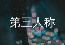 第三人称吉他谱,Hush歌曲,G调简单指弹教学简谱,捷诚吉他教室版六线谱图片