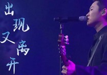 出现又离开吉他谱,原版梁博歌曲,简单G调指弹曲谱,高清六线乐谱教学