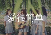 爱很简单吉他谱,陶喆歌曲,C调简单指弹教学简谱,网络转载版六线谱图片