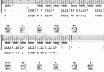 想你0.01秒吉他谱,原版歌曲,简单未知调弹唱教学,六线谱指弹简谱1张图