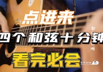 你要跳舞吗吉他谱,新裤子乐队歌曲,C调高清弹唱视频教学,附3张弹指六线简谱