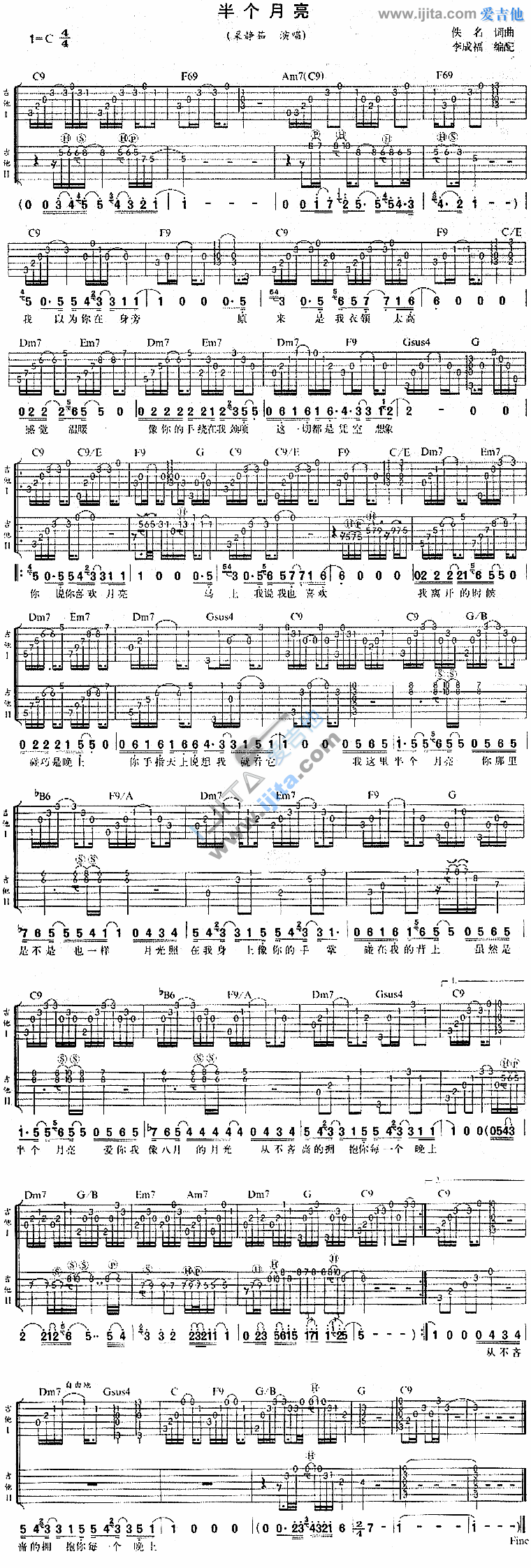半个月亮简谱歌谱图片