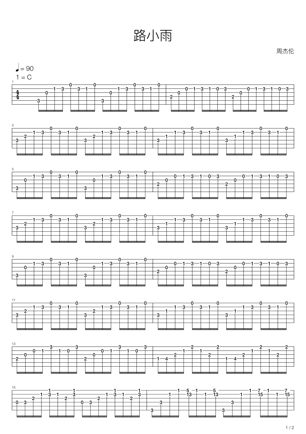 路小雨吉他谱指弹图片