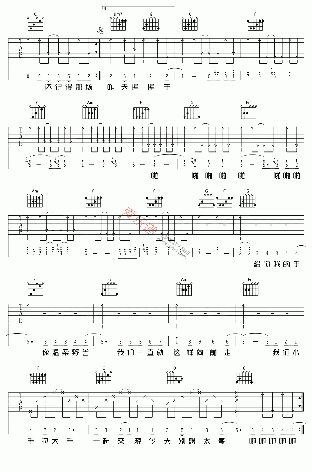 小手拉大手吉他谱图片